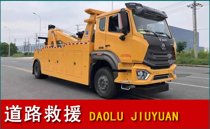 黄浦区道路救援汽车送水