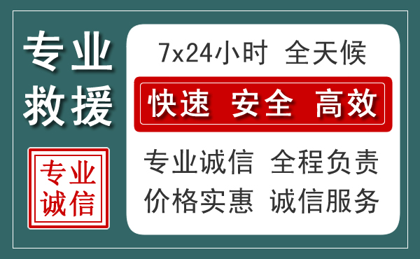 黄浦区汽车救援送柴油