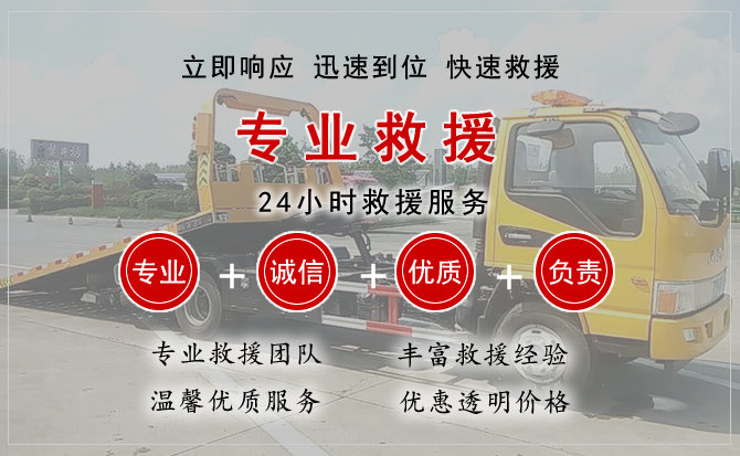黄浦区汽车中途送油救援电话 黄浦区汽车中途送油救援电话